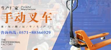成華手動(dòng)搬運(yùn)車.jpg