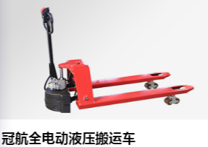 成華電動搬運(yùn)車