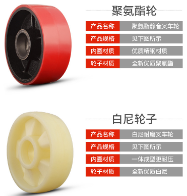 搬運車輪子.png
